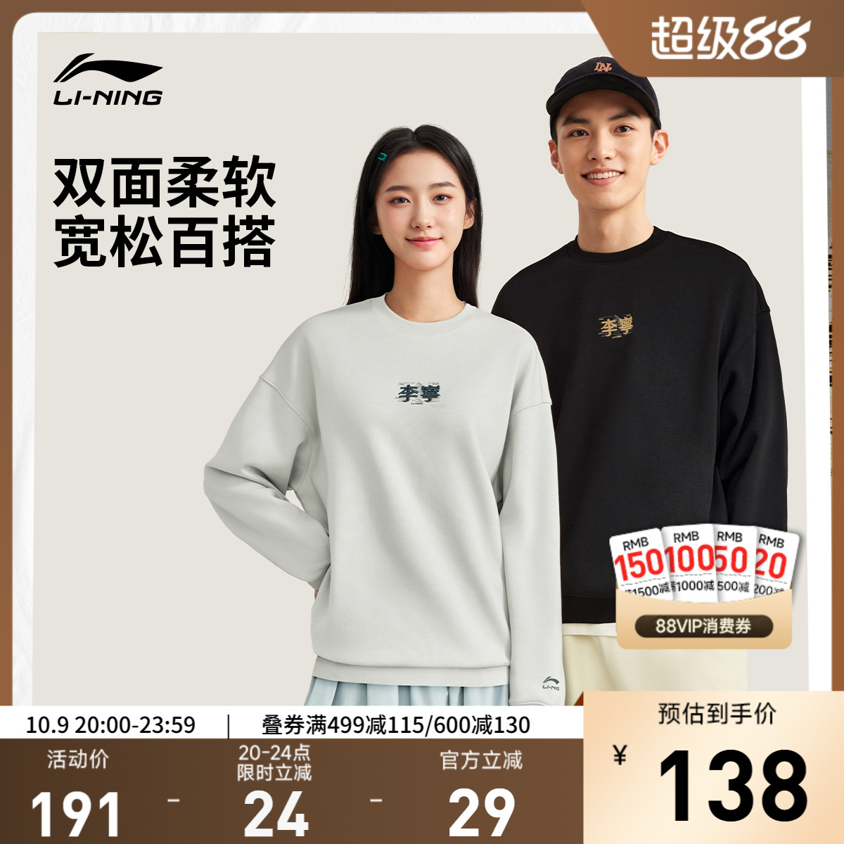 李宁卫衣女2025新款情侣圆领套头衫松弛感宽松早秋上衣男士运动服