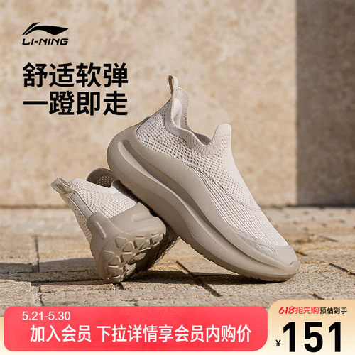 李宁云浪slipon女低帮休闲鞋