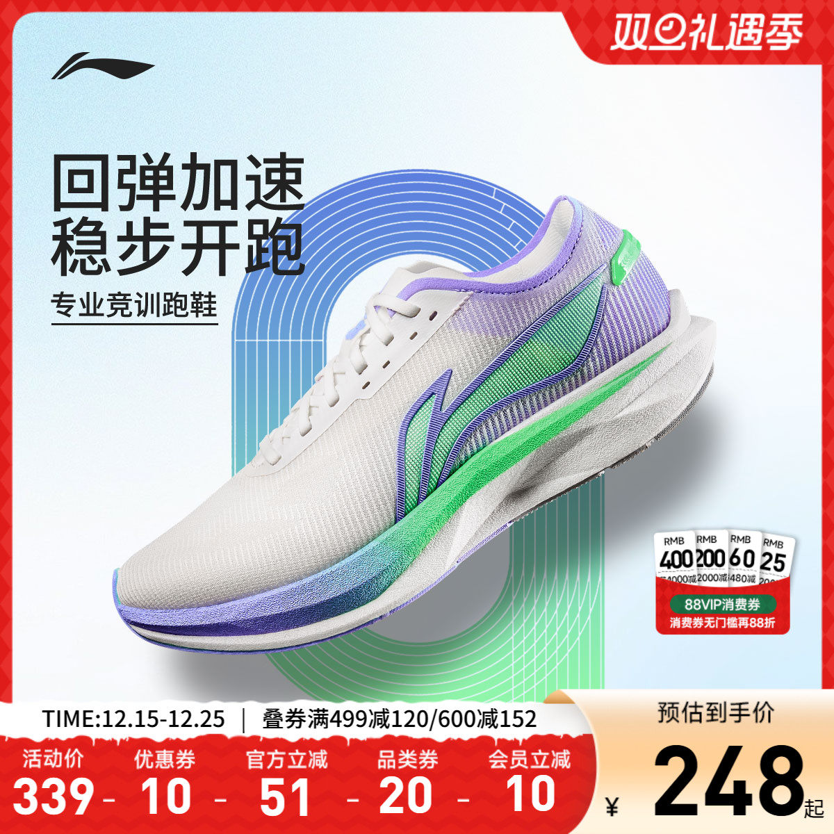 李宁䨻追风男子轻弹竞速跑步鞋