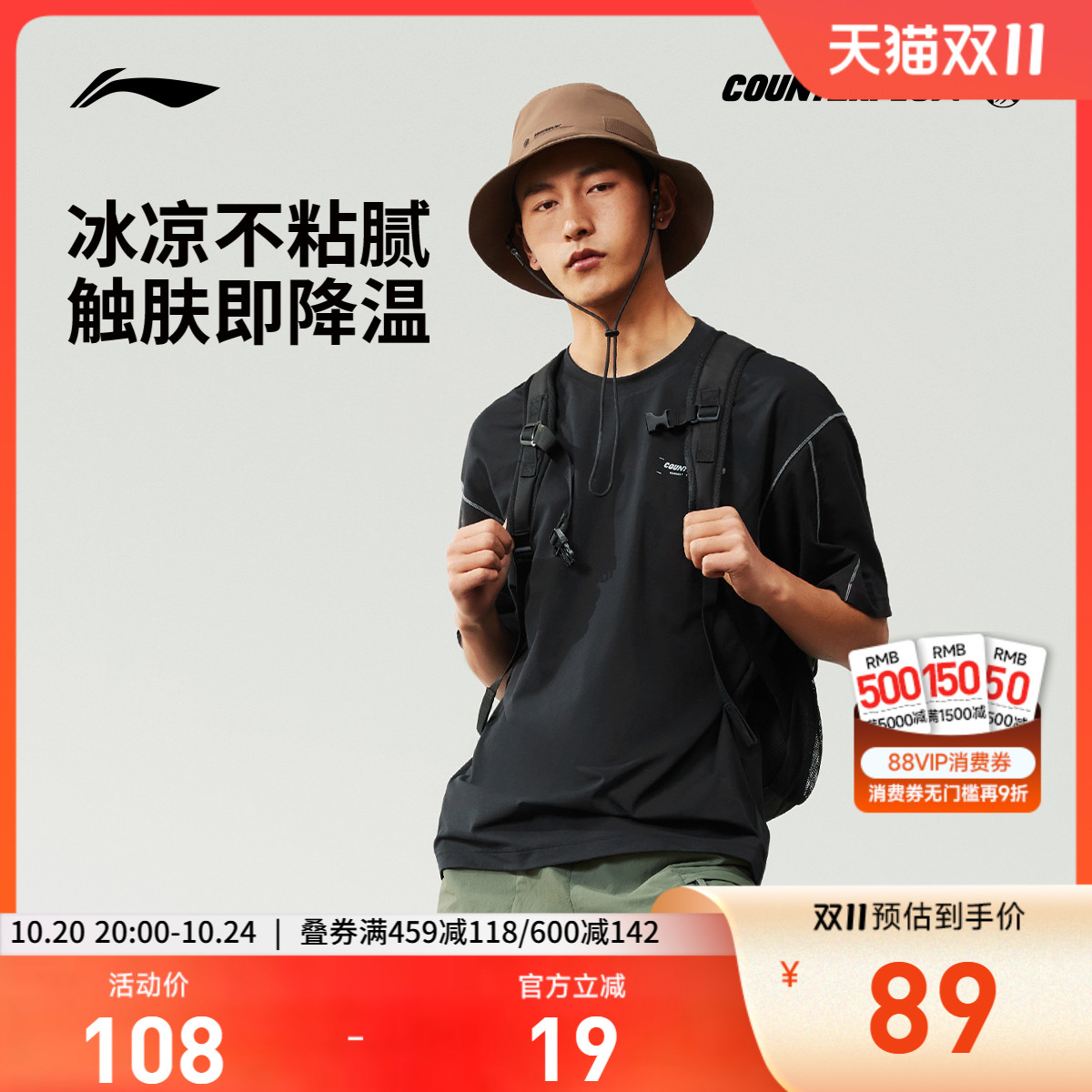 李宁CF速干凉爽宽松男短袖T恤
