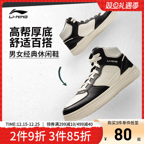 李宁青云HI男子高帮休闲鞋运动鞋