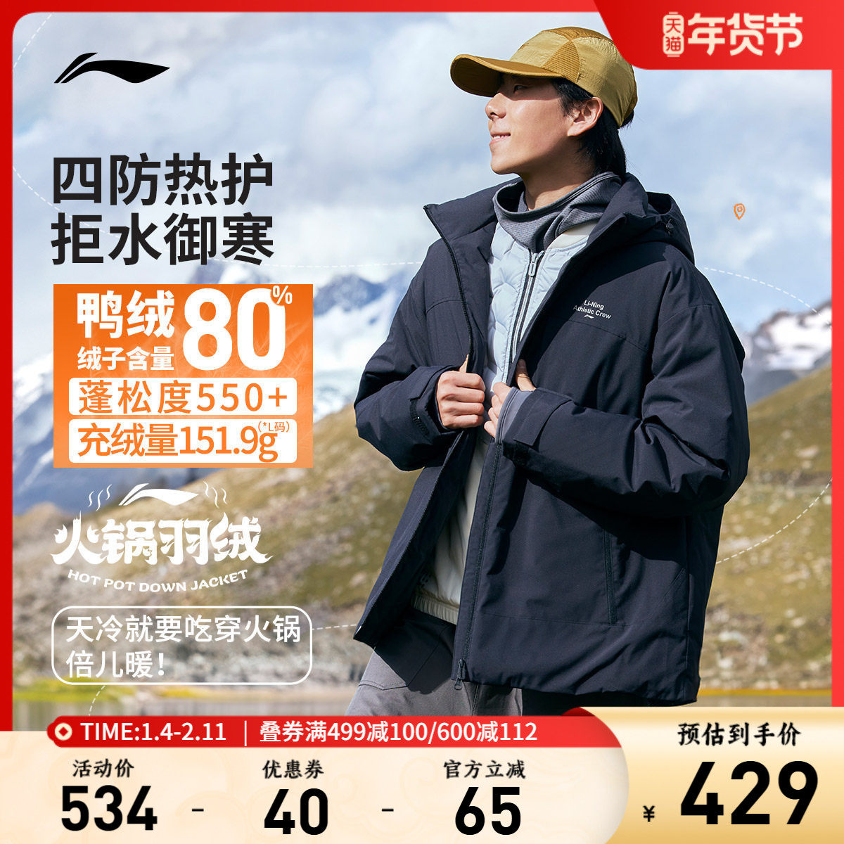 李宁火锅羽绒服丨男冬季 新款健身短款棉服保暖加厚上衣运动服