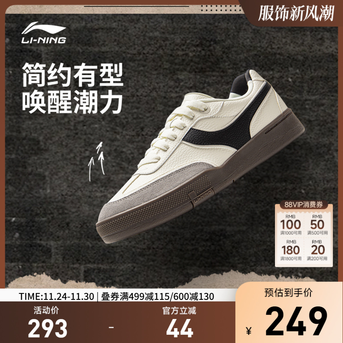 李宁征荣92S男子低帮滑板鞋