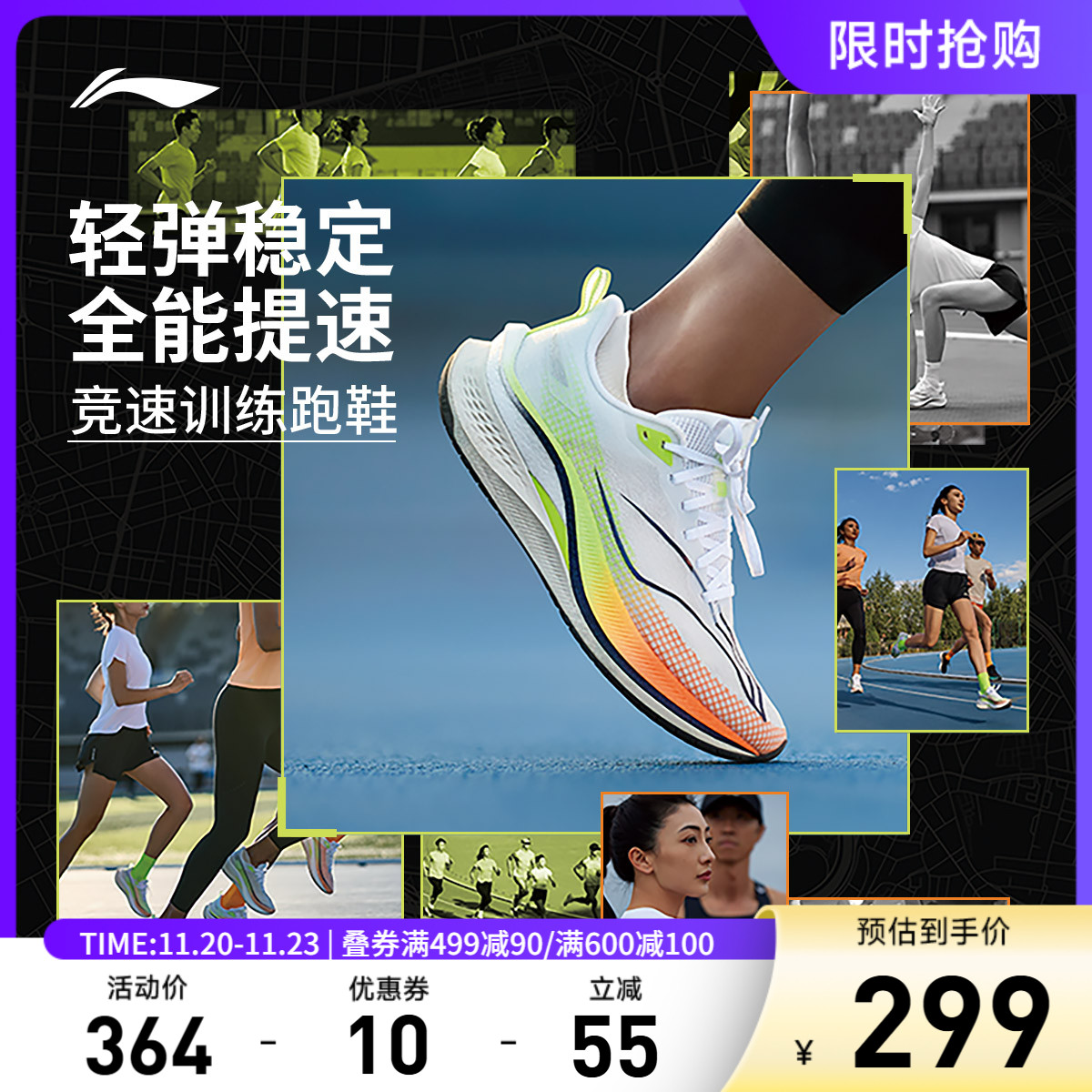 李宁䨻女轻弹竞速跑步鞋