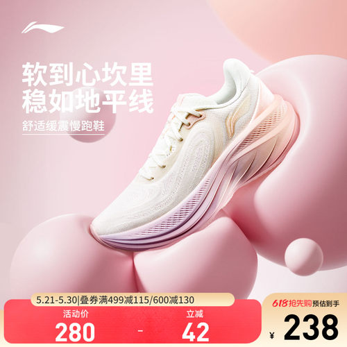 李宁悠然v2女耐磨休闲跑步鞋