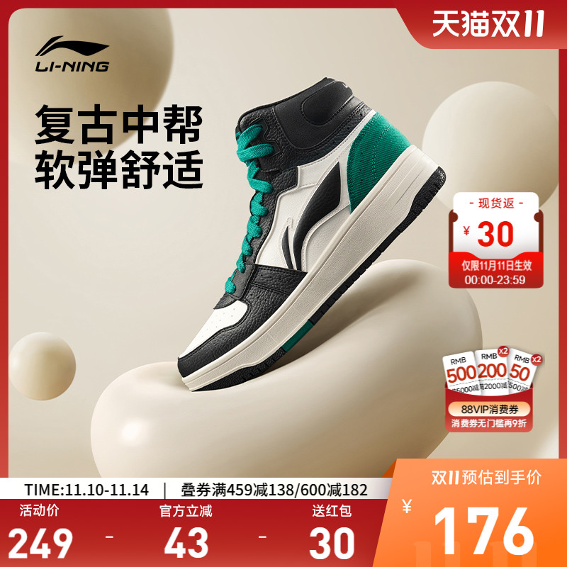 李宁天迹SOFTHI男子中帮休闲鞋