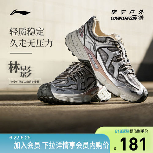 李宁CF林影男女同款减震户外鞋