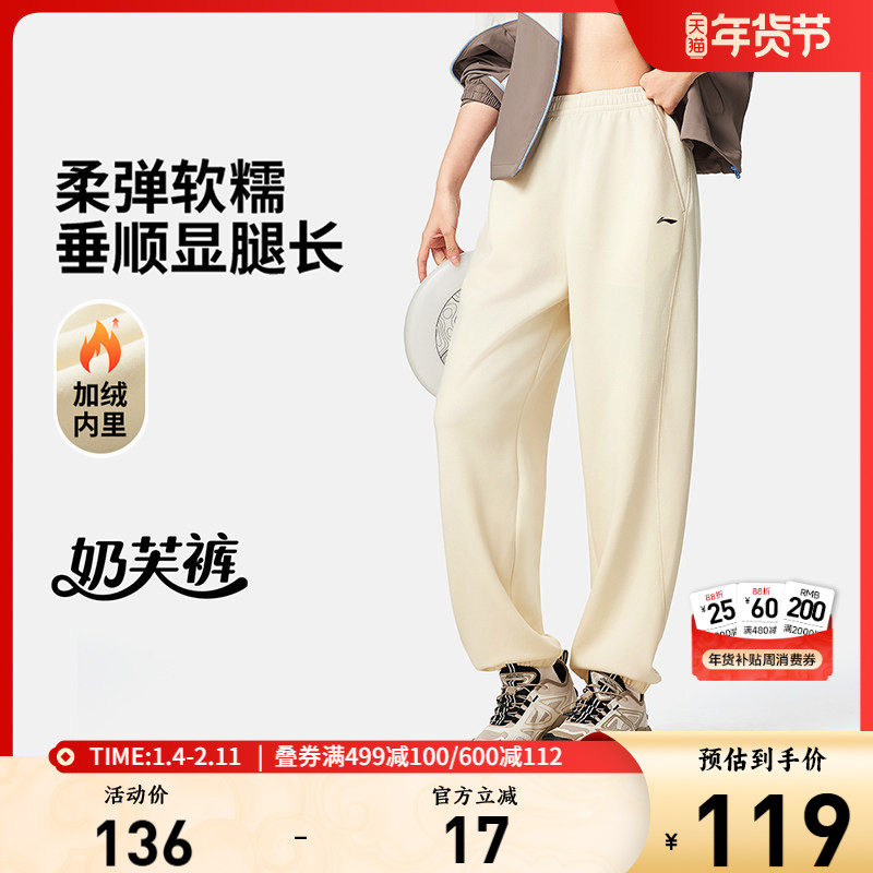 李宁奶芙裤丨女士卫裤秋季新款长裤休闲宽松秋冬加绒针织运动裤女