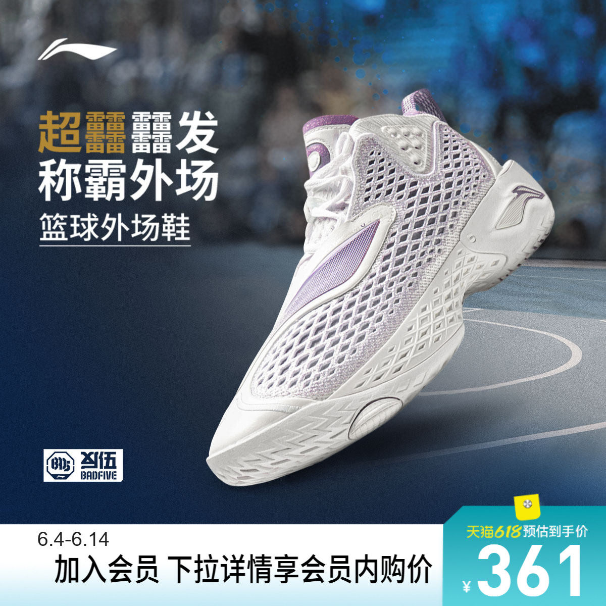李宁 x 英雄联盟联名反伍5丨篮球鞋男百搭新款轻量缓震实战运动鞋