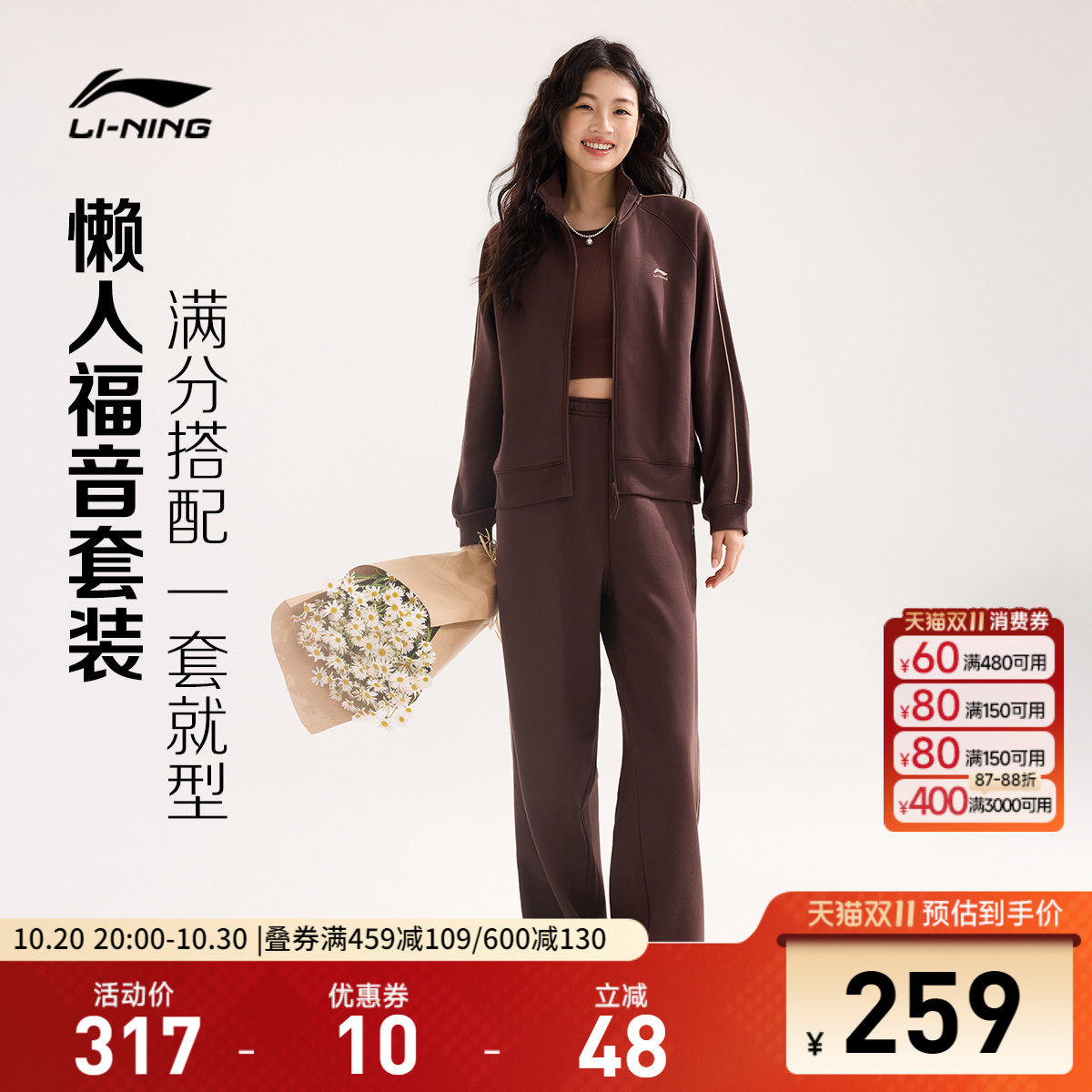 李宁宽松立领女开衫无帽卫衣套装