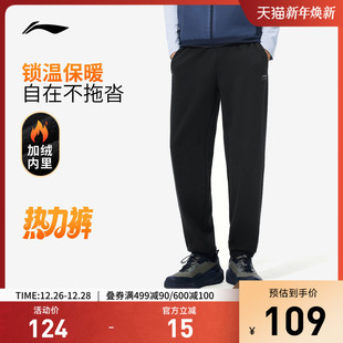 运动长裤 秋冬商务新款 休闲束脚裤 子运动裤 李宁卫裤 加绒直筒裤 男士