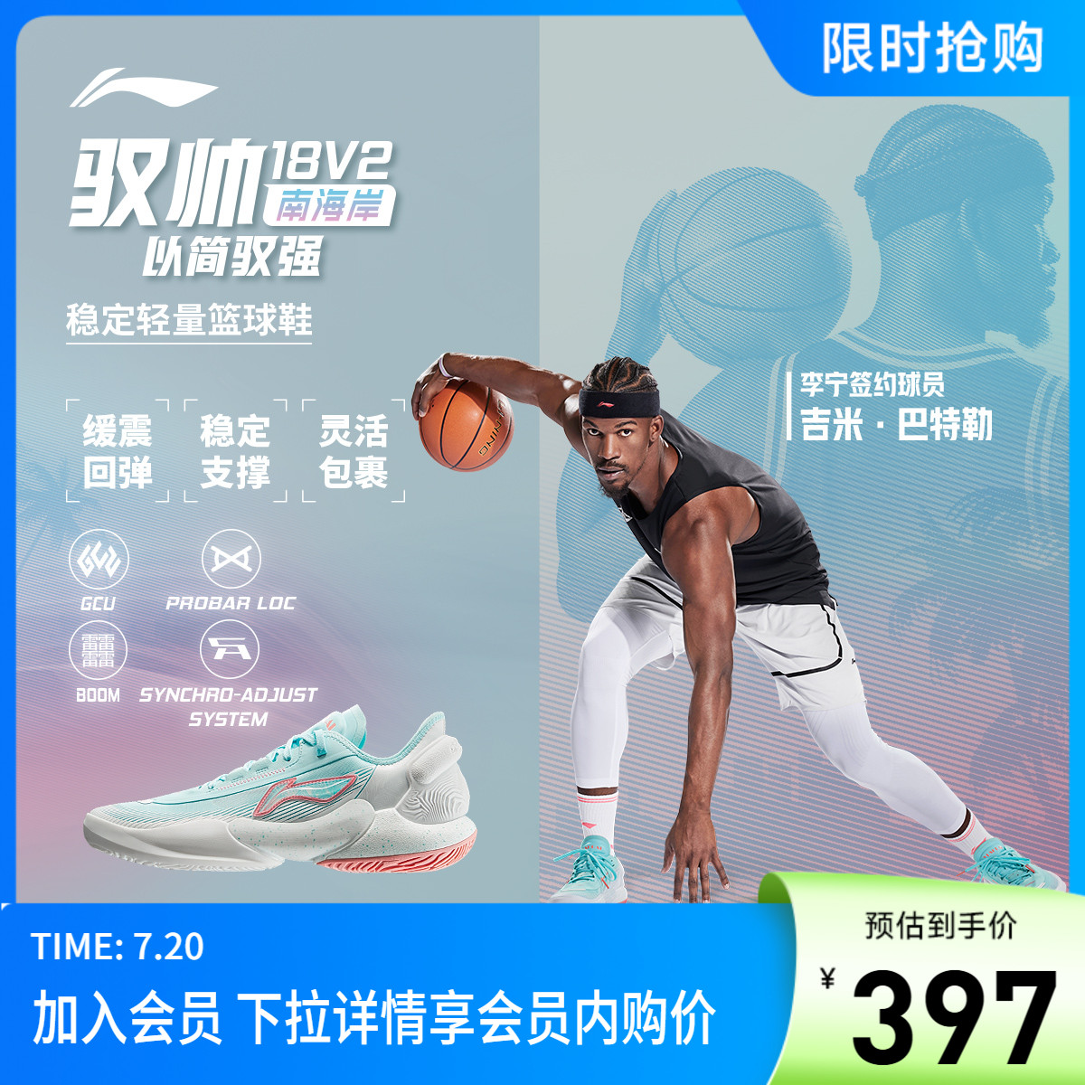 李宁驭帅18V2低帮男实战篮球鞋