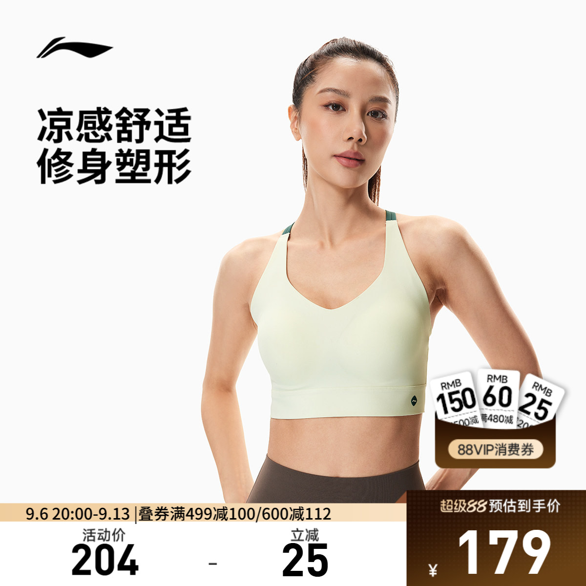 李宁运动内衣女士2026新款健身吸汗夏季弹力低度支撑紧身运动胸衣