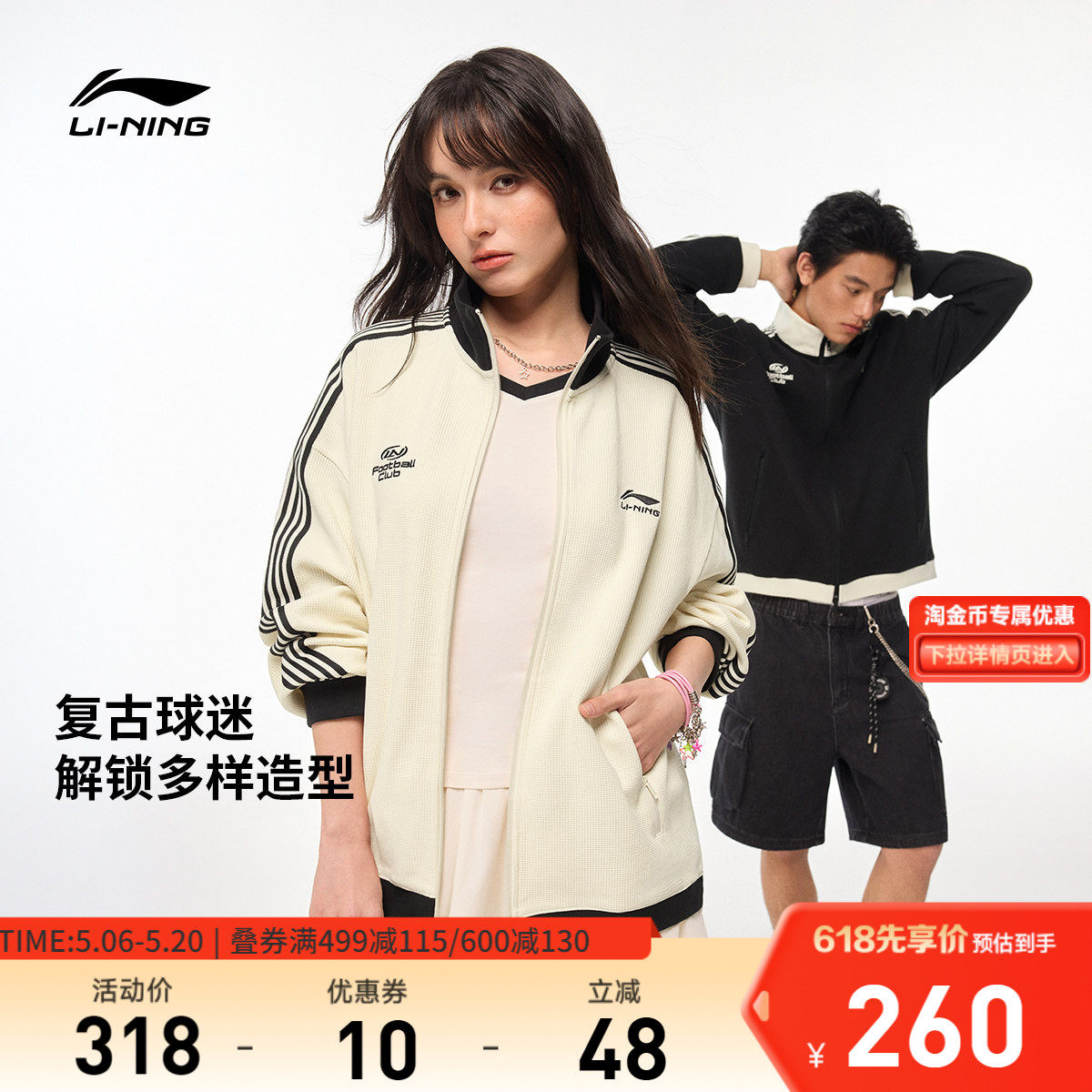 李宁外套女春季2026新情侣拉链美式立领卫衣休闲运动上衣针织男士