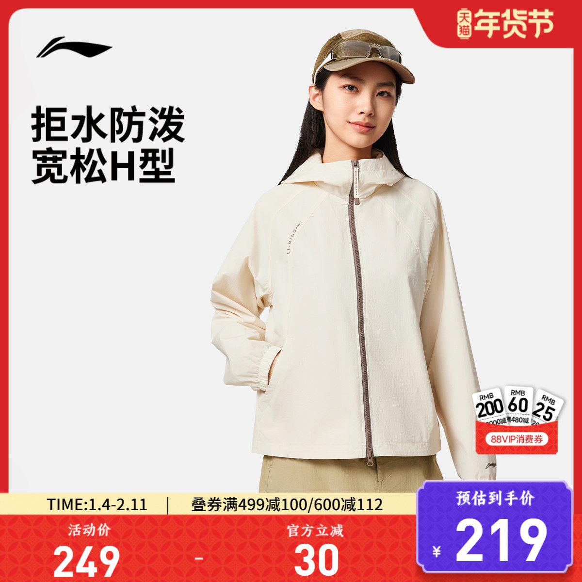 李宁外套女秋季新款跑步户外连帽开衫上衣防风软壳风衣女运动夹克,运动服/休闲服装,运动风衣,淘宝优惠券,粉丝福利购,淘宝优惠卷