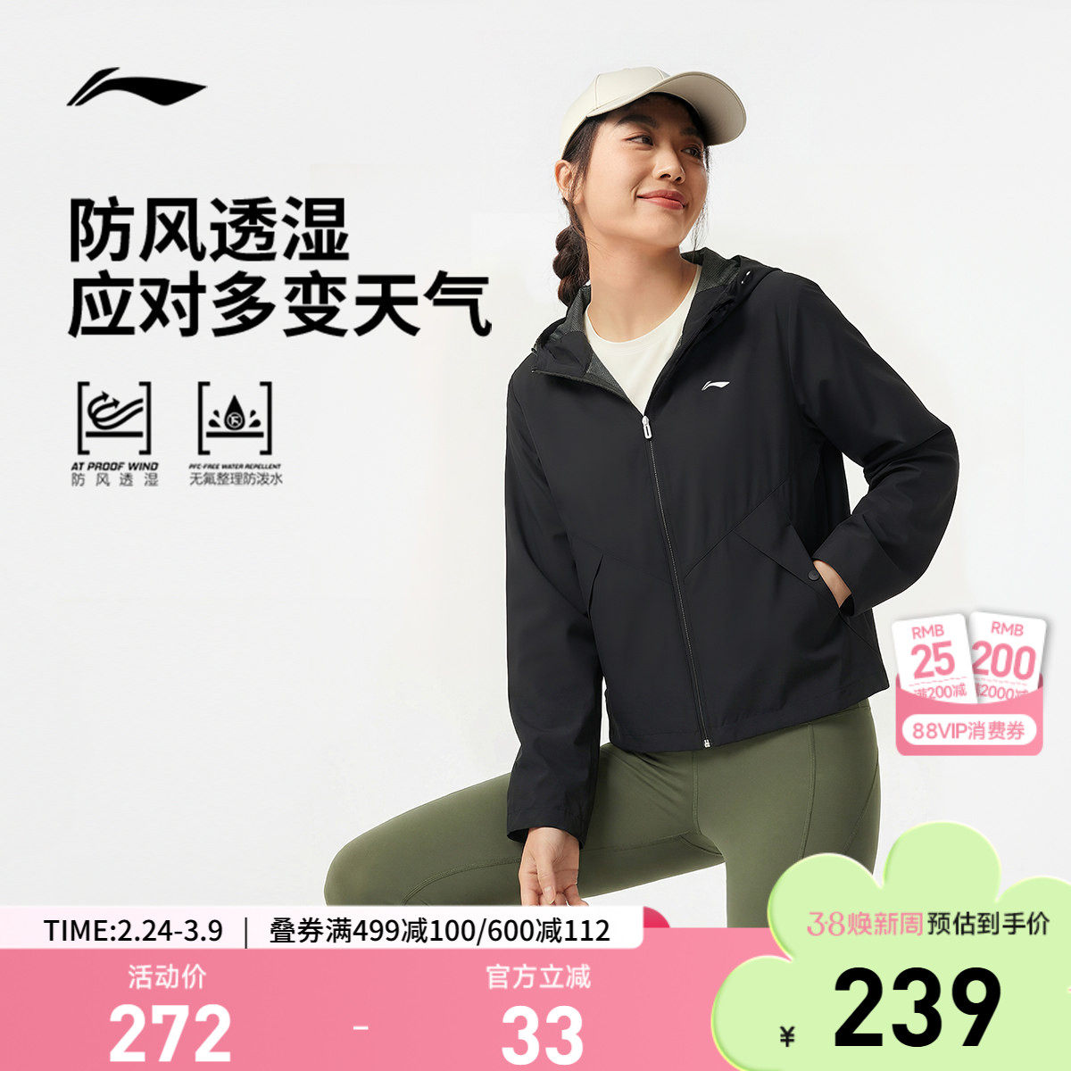 李宁运动风衣女春秋新款健身瑜伽开衫防风透湿连帽防风服运动外套