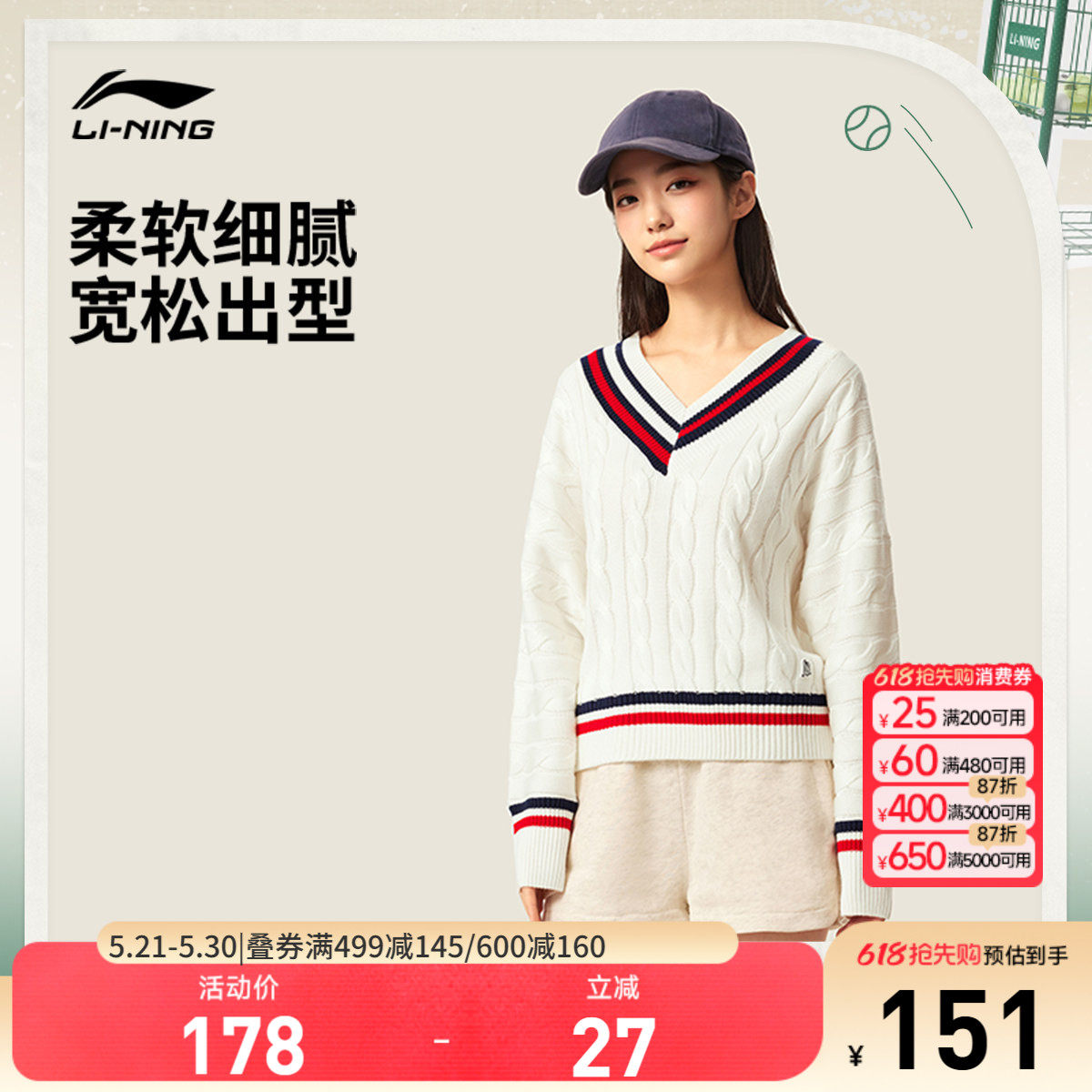 李宁毛衣女士春季官方新款V领编织衫长袖上衣休闲女装针织运动服