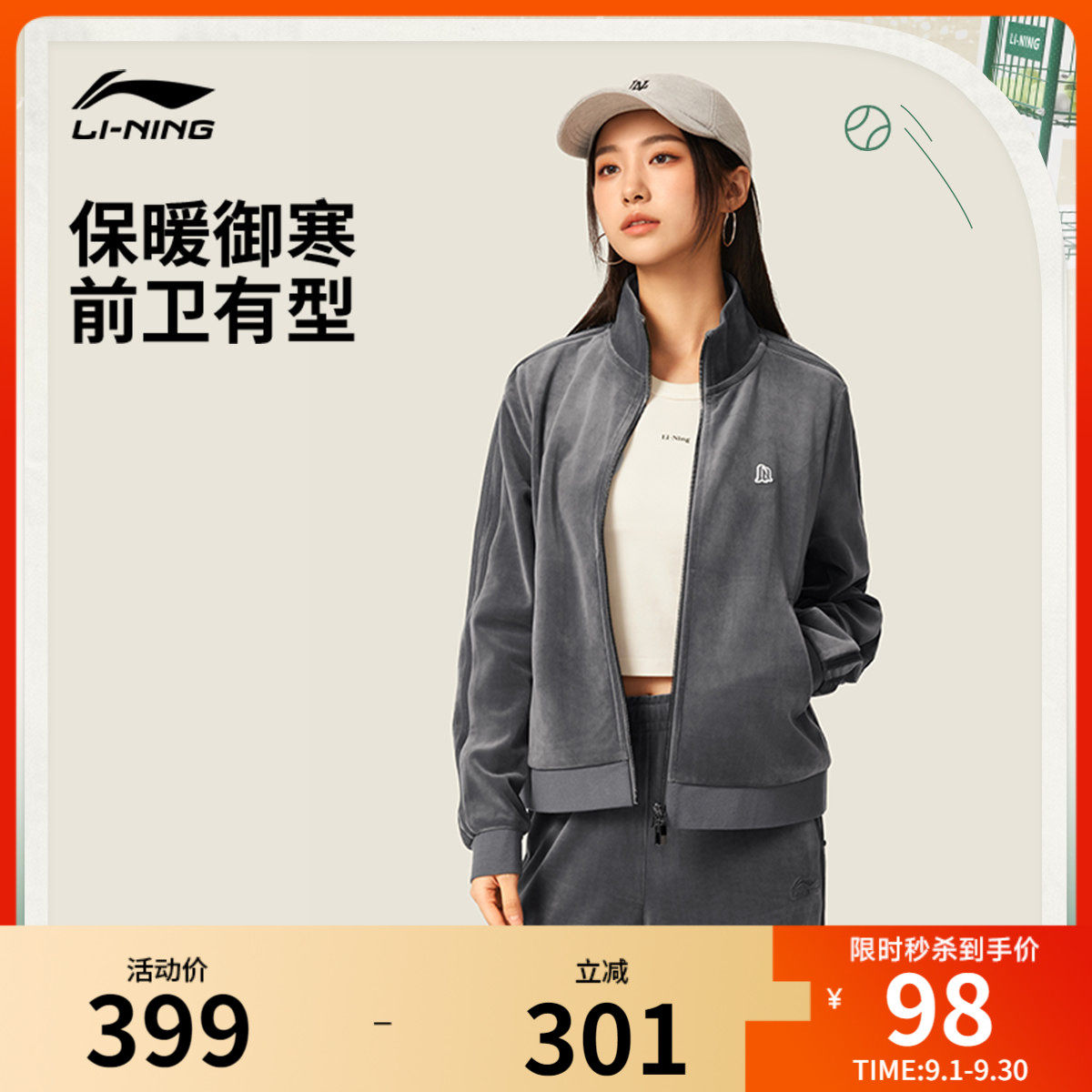 李宁立领女刺绣休闲开衫无帽卫衣