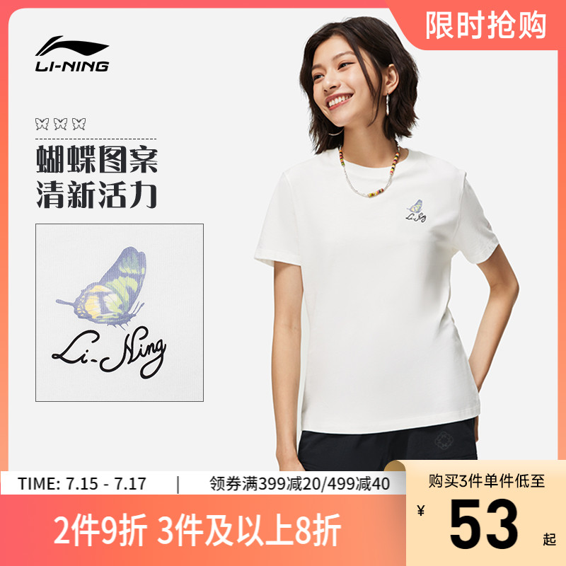 李宁短袖女士夏季新款女装圆领上衣休闲体恤纯棉正肩半袖运动T恤