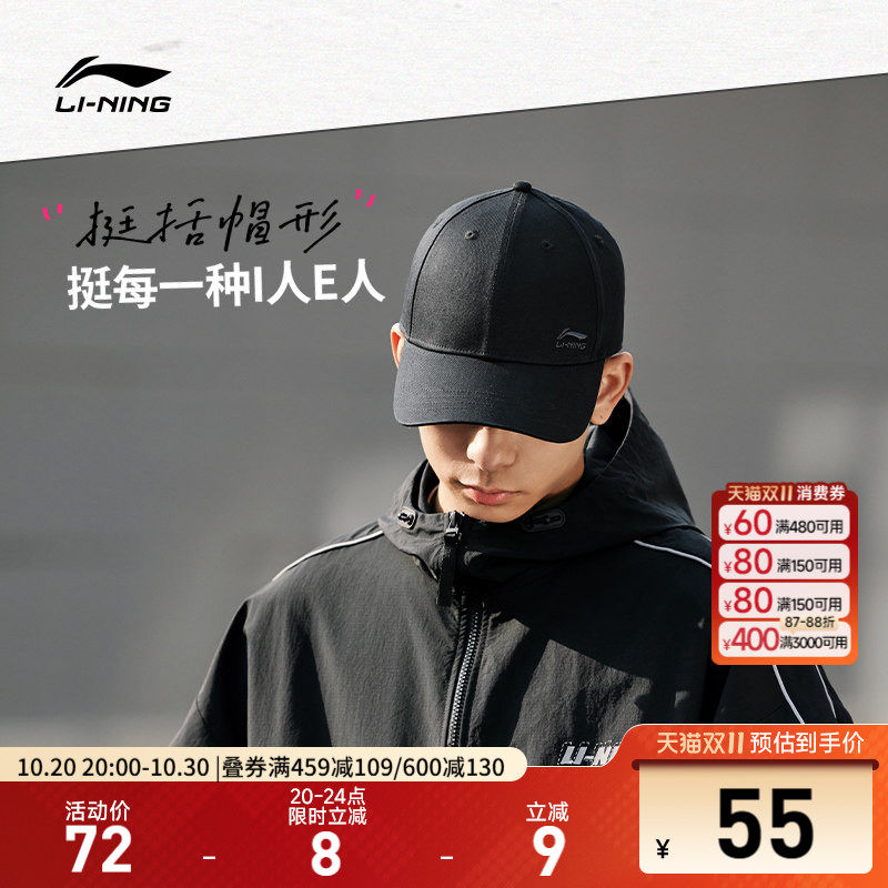 李宁棒球帽男女士官方新款显脸小舒适透气遮阳帽刺绣LOGO运动帽子