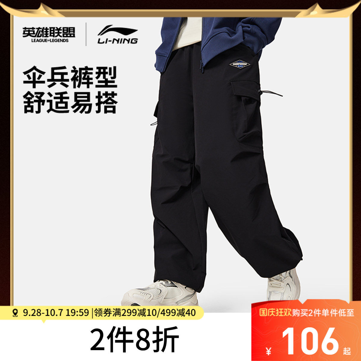 李宁LPL宽松女休闲长裤运动裤
