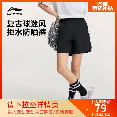 李宁防晒女休闲运动短裤运动裤