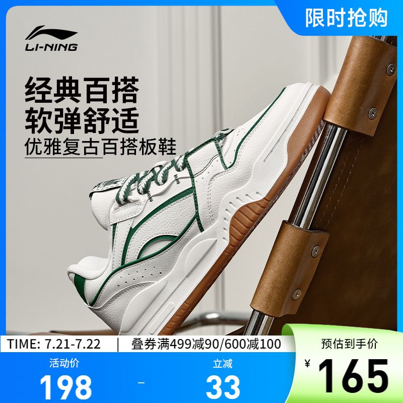 李宁月白女低帮休闲鞋运动鞋