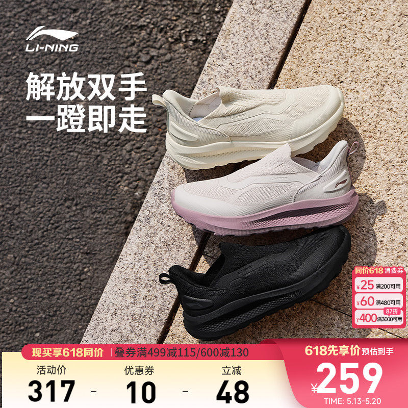 李宁云逸SLIPON丨休闲鞋女2026新款通勤懒人一脚蹬潮流跑步