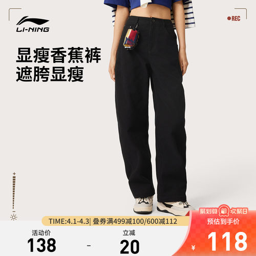 李宁女刺绣休闲休闲长裤运动裤