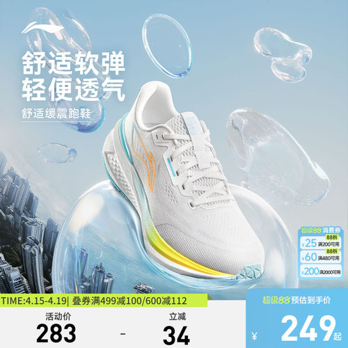 李宁吾跃3.0男子休闲跑步鞋