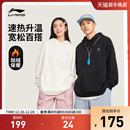 运动服 情侣连帽上衣休闲白色长袖 李宁加绒卫衣男女款 秋冬2025新款
