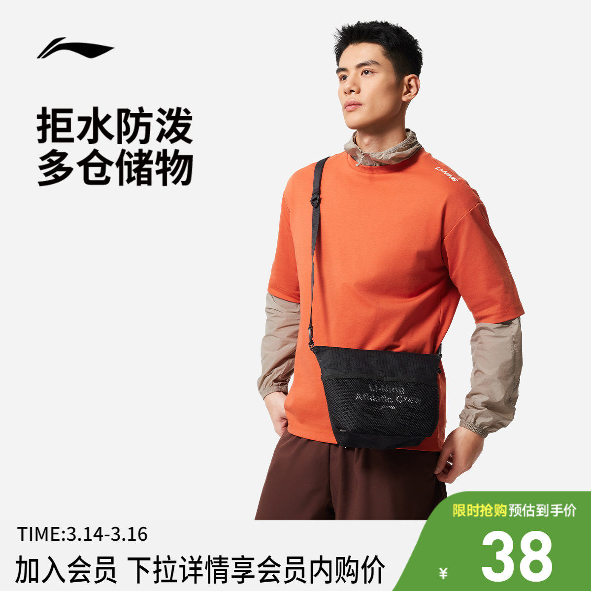 李宁斜挎包男女官方正品情侣同款时尚休闲轻便运动单肩包出行小包