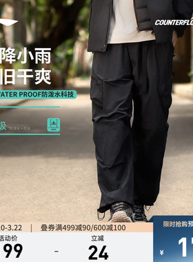 李宁CF溯| 运动长裤男士百搭新款长裤男装裤子春秋直筒梭织运动裤