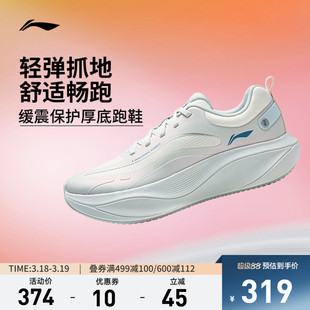 李宁惊鸿COMFY | 缓震保护跑步鞋女款2026新款轻弹厚底增高运动鞋