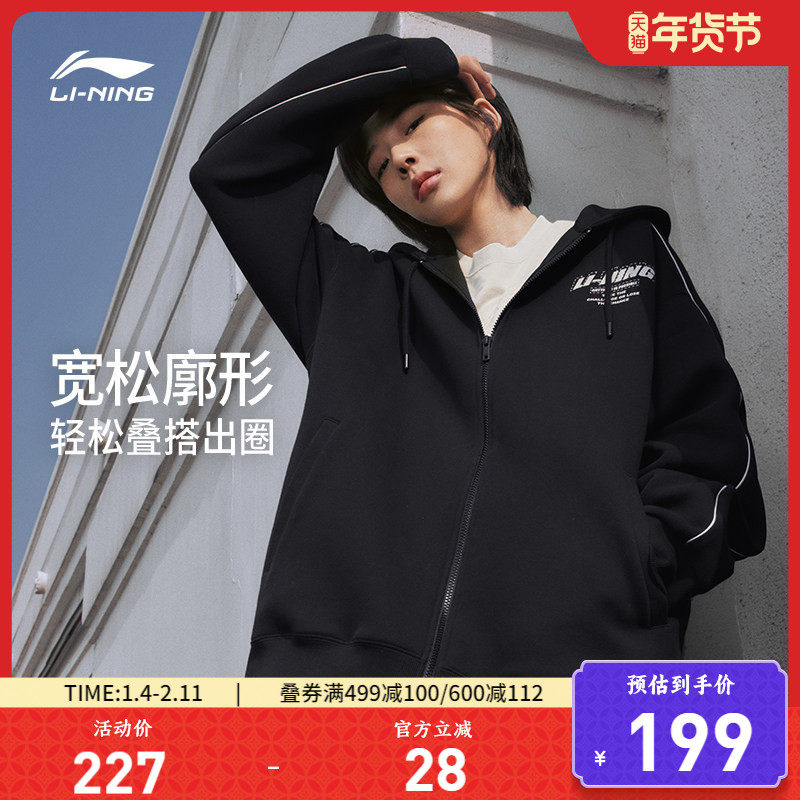 李宁外套男女同款秋季新款情侣卫衣连帽长袖上衣开衫外套运动服男,运动服/休闲服装,运动茄克/外套,淘宝优惠券,粉丝福利购,淘宝优惠卷