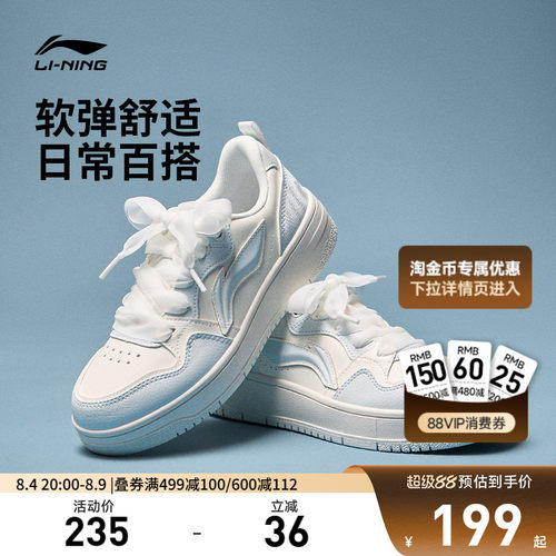 李宁天迹SOFTCNY女低帮休闲鞋