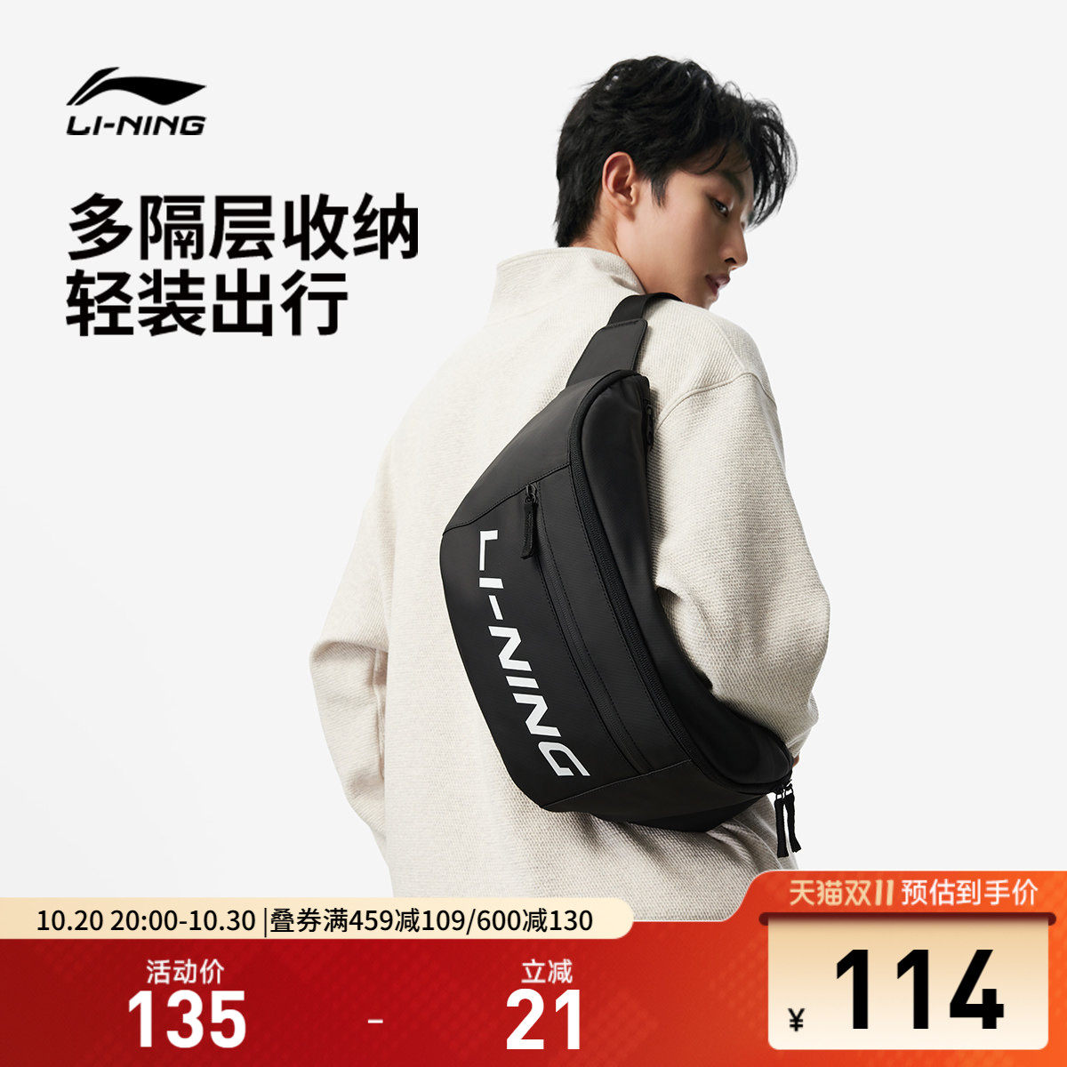李宁腰包斜挎包男士2026新款轻便多功能通勤胸包户外运动单肩包女
