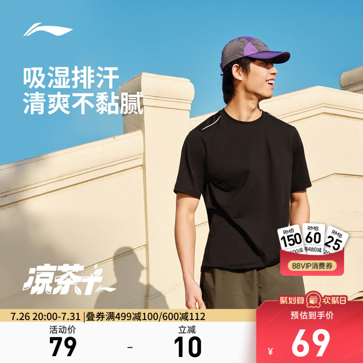 李宁零压冰棒T| 速干短袖男夏季新款健身跑步户外上衣透气运动T恤