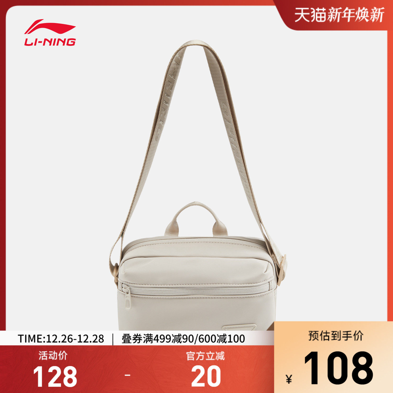 李宁斜挎包男包女包运动生活系列运动包