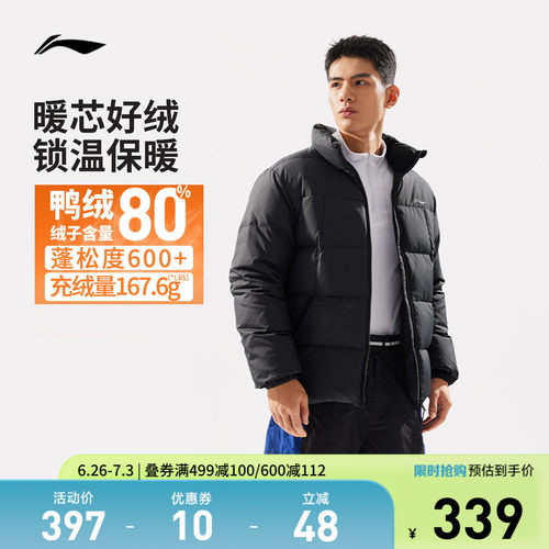 李宁立领男短羽绒服运动服