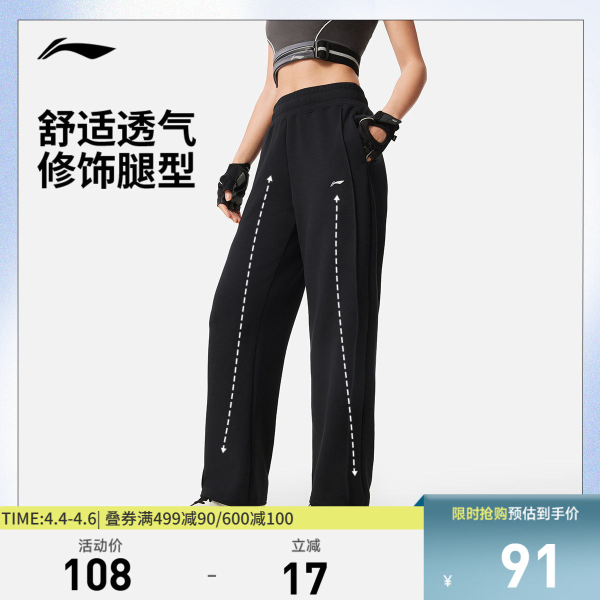 李宁卫裤女士百搭新款健身官方长裤女装裤子夏季直筒针织运动裤