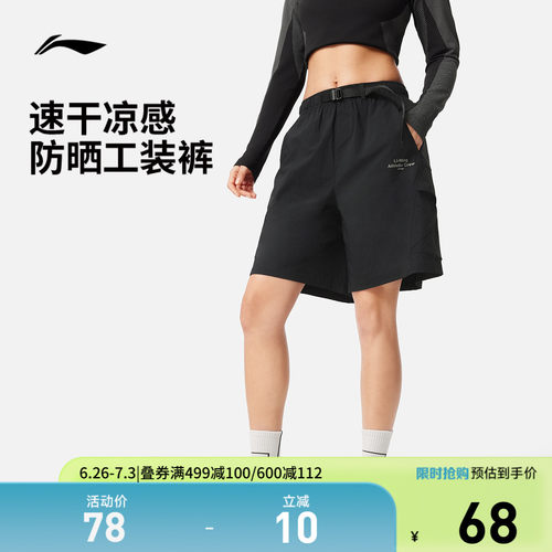 李宁凉爽女运动短裤运动裤