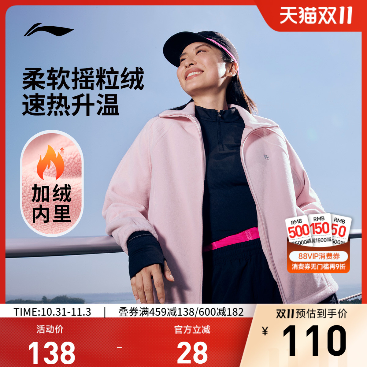 李宁宽松立领女刺绣反光针织外套