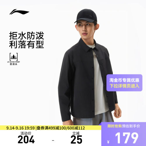 李宁防泼水翻领男运动夹克运动服