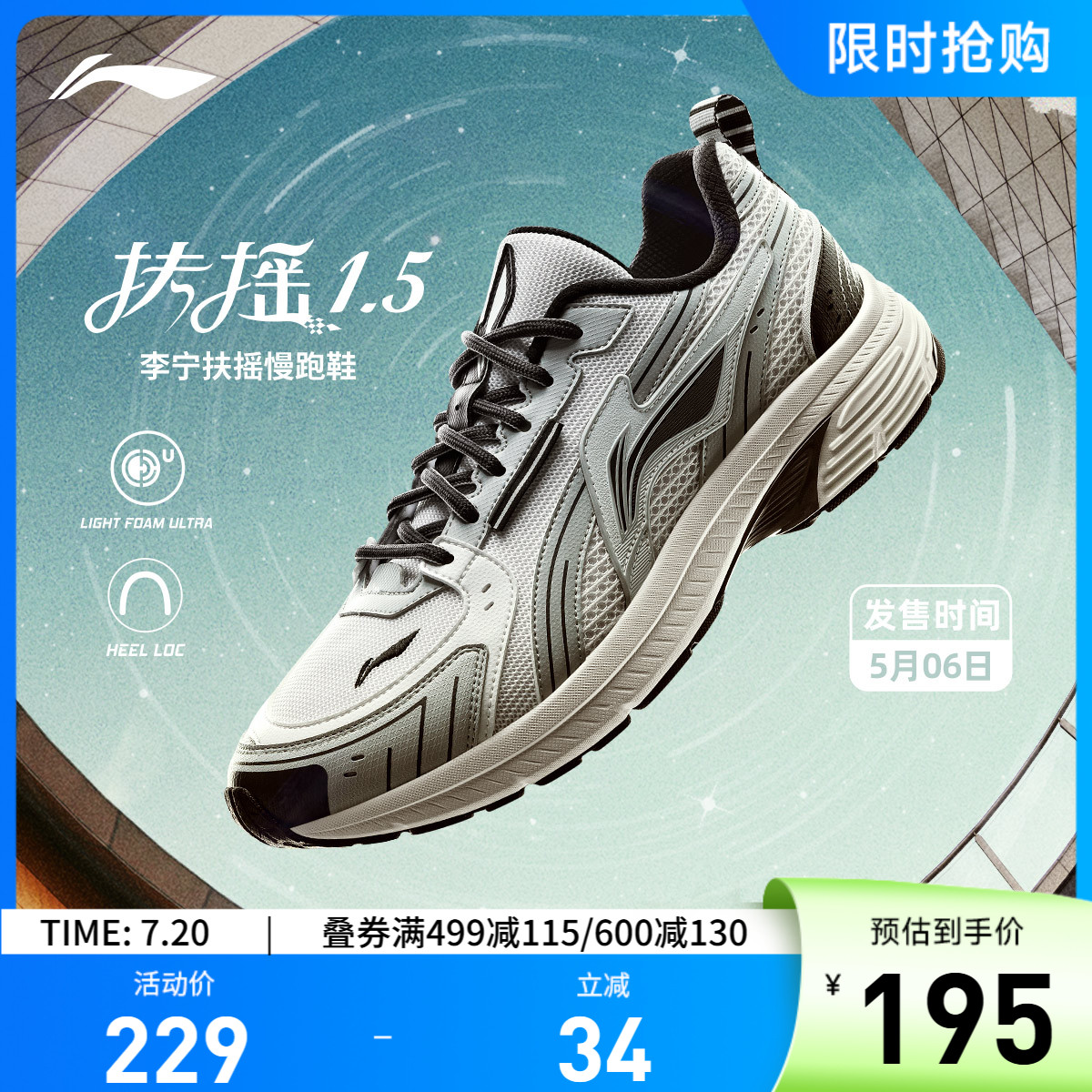 李宁扶摇1.5男子官方正品跑步鞋