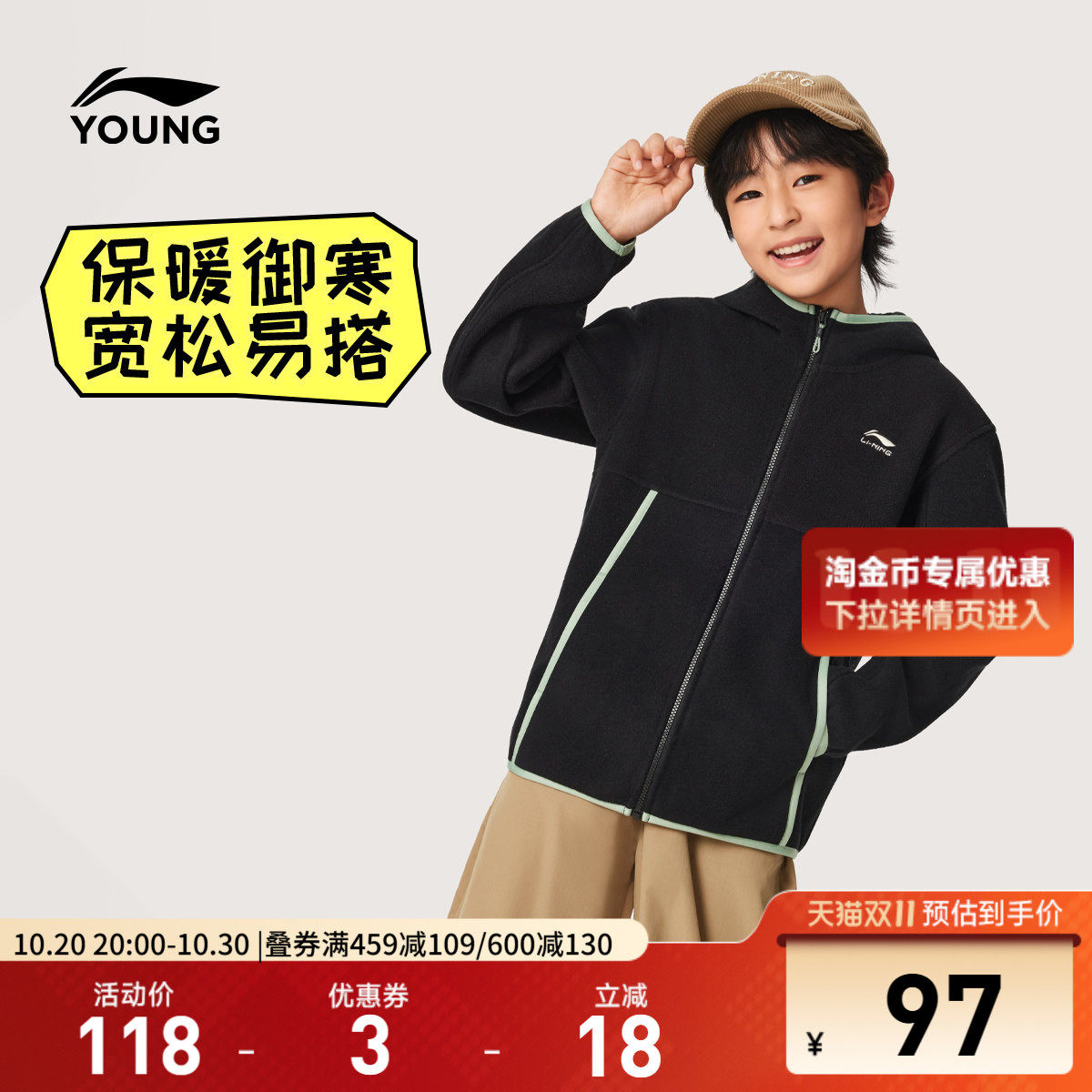 李宁童男女同款宽松卫衣