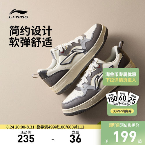 李宁天迹SOFTCNY男子低帮休闲鞋