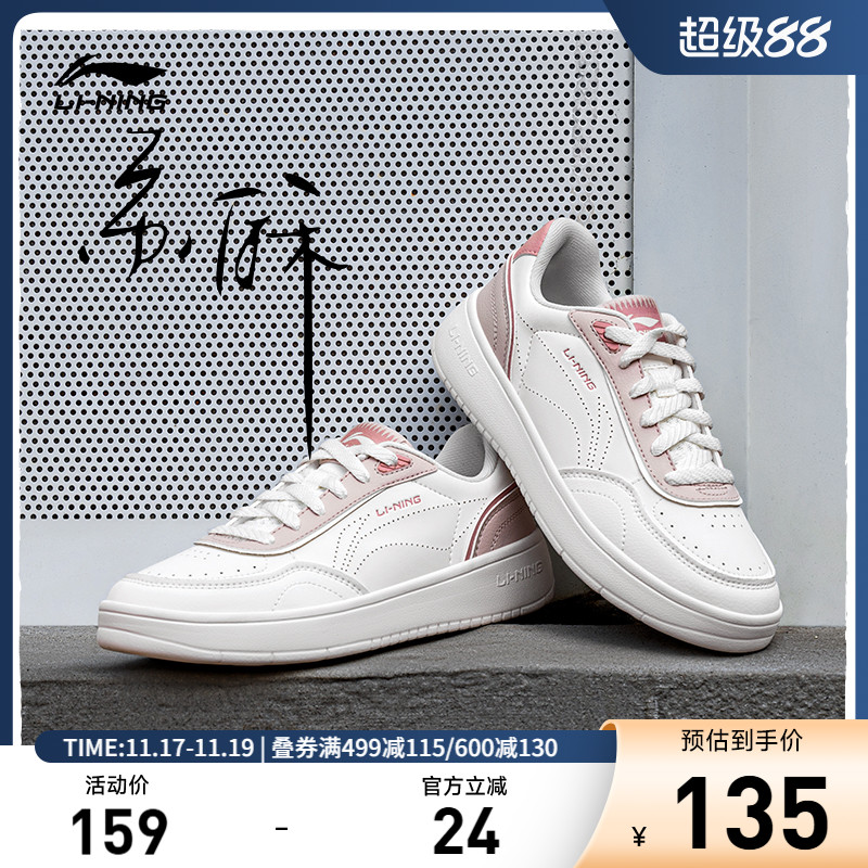 李宁苏酥女低帮休闲鞋运动鞋