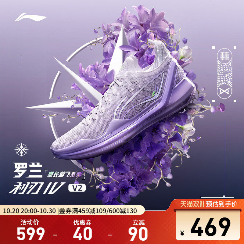 李宁利刃4V2丨 官方正品低帮篮球鞋实战耐磨减震回弹专业运动鞋