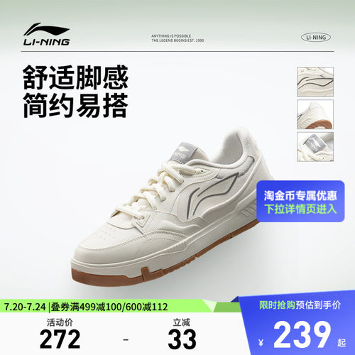 李宁COMMON80s男子低帮休闲鞋